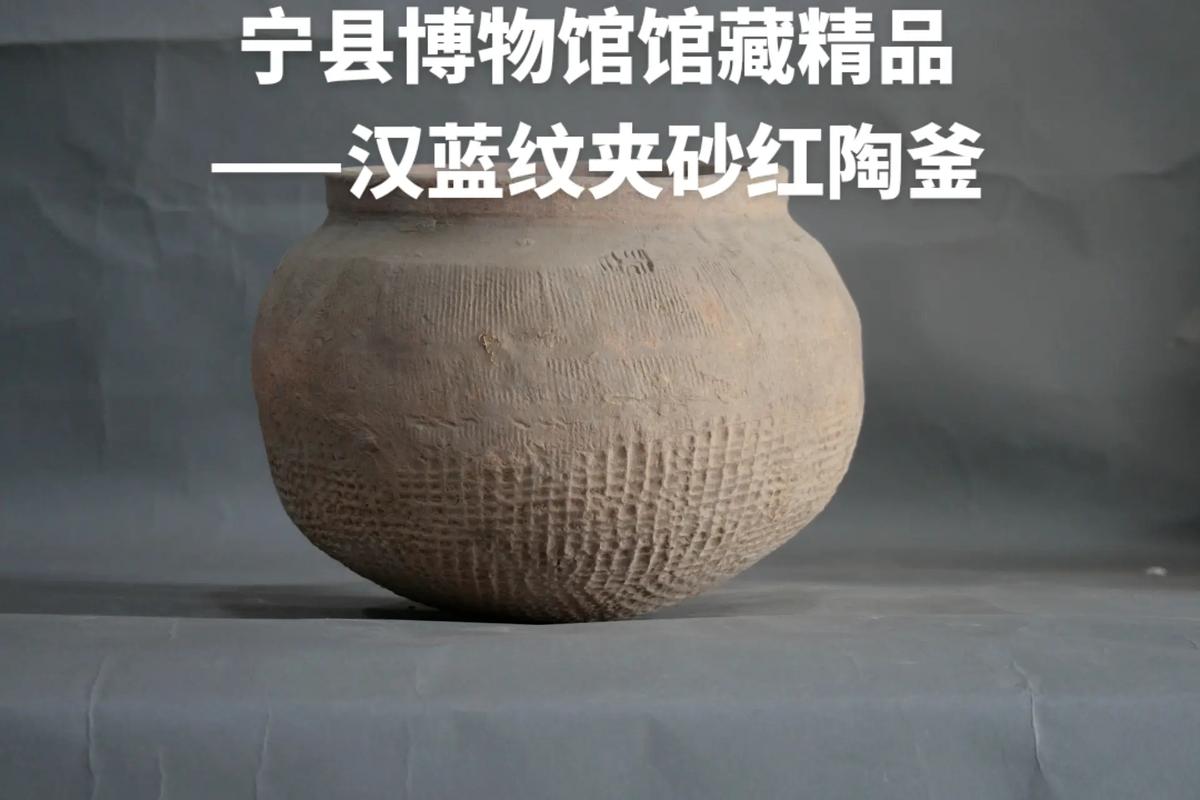 汉蓝纹夹砂红陶釜:汉代,炊器,陶制品,口径20厘米,高20厘
